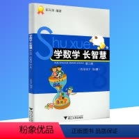 [正版]学数学 长智慧 四年级下册 第8册 小学生4年级数学同步练习册数学必刷题思维培养训练口算速算专项训练计算题强化