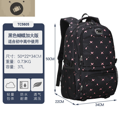 中学生书包男初中生大容量双肩包高中生时尚潮流小学生背包艾狄伊娃黑色蝴蝶加大升级版
