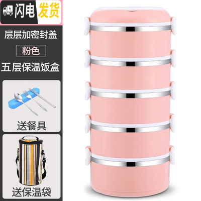 三维工匠上班族餐盒套装双层保温饭盒2层三层学生不锈钢便当盒1人便携多层 5层粉+条纹袋+餐具层层密封