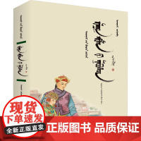 红云泪 [清]尹湛纳希 著 现代/当代文学文学 正版图书籍 辽宁民族出版社