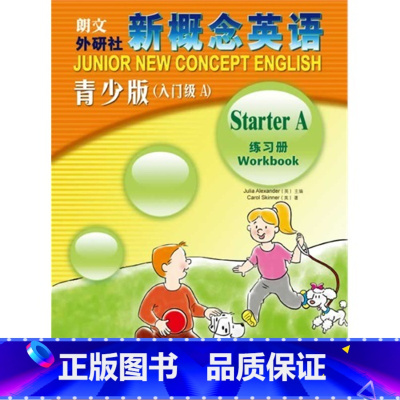 [正版]新概念英语青少版练习册(入门级A)