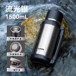 苏泊尔(SUPOR)长效保温壶大容量户外暖瓶热水壶车载不锈钢便携保温杯