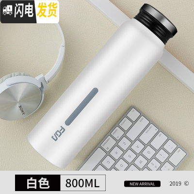 三维工匠保温杯大容量户外运动水杯男士女车载不锈钢杯子瓶便携800 白色