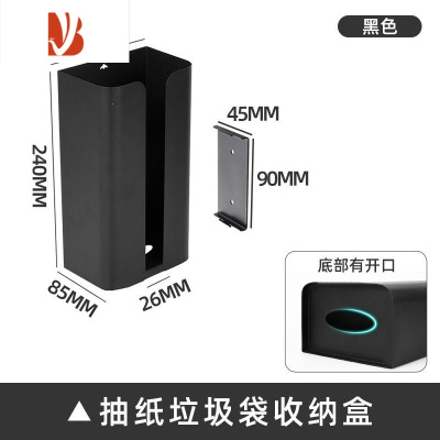 三维工匠免打孔厨房纸巾盒家用壁挂式卫生间抽纸盒橱柜倒挂创意擦手收纳盒 底部开口纸巾盒黑色[免打孔&打孔]