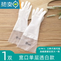 敬平洗碗手套女防水橡胶加绒加厚厨房耐用型洗衣衣服胶皮家用冬季家务 1双白色宽口单层 M