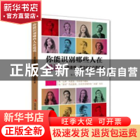 正版 你能识别哪些人在说谎:微表情、微动作与识谎艺术 钱钱著 中