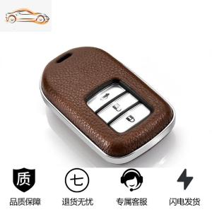 [补贴10%]本田汽车钥匙包适用冠道凌派缤智XRV雅阁URV思域inspire壳扣套男汽车钥匙包