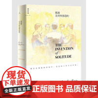 孤独及其所创造的(村上春树、哈罗德•布鲁姆一致赞赏的当代小说大师,确立其文坛地位的首部代表作。 )