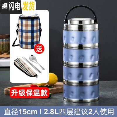 三维工匠超长真空保温304不锈钢多层保温饭盒桶双层学生便当盒3/4层上班族 (真空)梦幻蓝四层2.8送保温袋+餐具