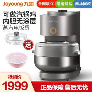 九阳(Joyoung)蒸汽电饭煲 F-S5 3L 语音导航 WIFI控制 预约功能 不锈钢内胆 蒸汽式
