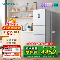 西门子 306升大容量三门冰箱小户型家用 风冷无霜 控湿保鲜 智能速冷速冻 (白色) 支持国家补贴 KG32HA22EC