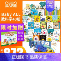 baby all数学科学40本带汽车书+科学练习册 [正版]赠练习册小达人点读笔0-3岁幼儿英语启蒙分级绘本Baby