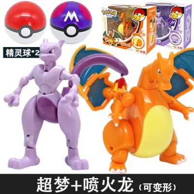正版宝可梦宠物小精灵球玩具神奇宝贝比皮卡丘喷火龙超梦变形公仔喷火龙vs超梦2精灵球-正版授权