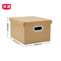 渼洇 纸质收纳箱 435*350*260mm 个