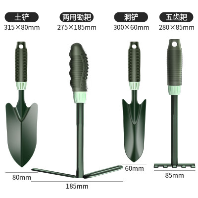 天琪锐 园艺工具四件套 GYP-GJSJT01