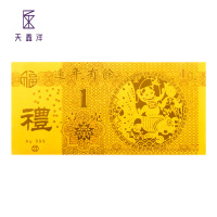 天鑫洋 黄金足金金条红包金钞 连年有余 1克 佳节喜事赠礼