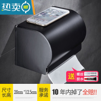 敬平免打孔浴室毛巾架浴巾架黑色卫生间置物架毛巾杆挂件架子五金 防水加宽纸巾盒(免打孔)浴室置物架