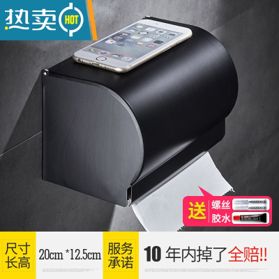 敬平免打孔浴室毛巾架浴巾架黑色卫生间置物架毛巾杆挂件架子五金 防水加宽纸巾盒(免打孔)浴室置物架