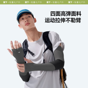 蕉下男士两穿指洞防晒袖套AL369-漫暮黑-XL