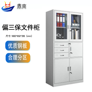 鼎南文件柜铁皮柜办公柜钢制资料柜档案柜储物柜财务室文件柜偏三斗内保文件柜常规款