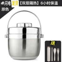 三维工匠便携手提304不锈钢便当盒12小时1人学生成人双层提锅女保温桶饭盒 原色1.5[双层隔热][6小时保温]