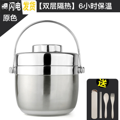 三维工匠便携手提304不锈钢便当盒12小时1人学生成人双层提锅女保温桶饭盒 原色1.5[双层隔热][6小时保温]