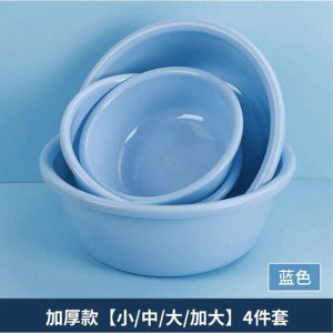 嘉创优品加厚塑料洗脸盆家用大中小号洗衣服盆子 4件套 蓝色