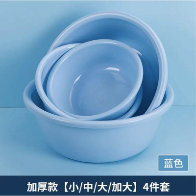 嘉创优品加厚塑料洗脸盆家用大中小号洗衣服盆子 4件套 蓝色
