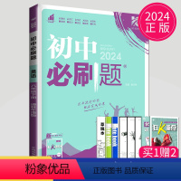 [正版]2024初中必刷题八年级下册英语八下译林版江苏初二必刷题8年级下学期英语必刷题练习题亮点给力大试卷同步练习簿参