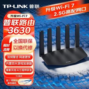 TP-LINK TL-7DR3630 WiFi7双频聚合游戏路由 2.5G网口智能加速大户型多天线超强覆盖