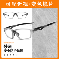 柒逸(QIAYUR)专业运动近视眼镜框打篮球护目镜打球防雾防撞足球眼睛防护防脱落