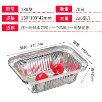 [补贴10%]锡纸空气炸锅专用吸油纸盘碗烧烤锡纸盒圆形烤箱家用铝箔餐盒打包 130方盒20个[太小偏薄]