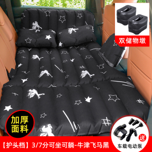 [补贴10%]车载充气床旅行床垫轿车后座气垫床SUV车内睡觉神器汽车后排睡垫