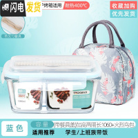 三维工匠上班族玻璃饭盒分隔型便当盒微波炉加热专用碗学生保鲜盒餐 级便携款-蓝色(带餐具盖)加高两隔长1060+火烈鸟包