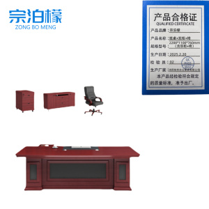班桌组合