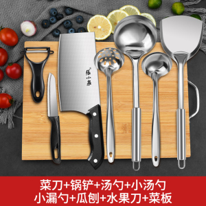 张小泉刀具套装菜刀菜板二合一厨房家用切菜刀宿舍砧板厨具组合8138