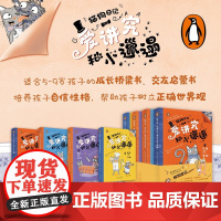 猫狗日记 爱讲究和小邋遢 5-9岁 妮可拉·科尔顿 著 儿童文学