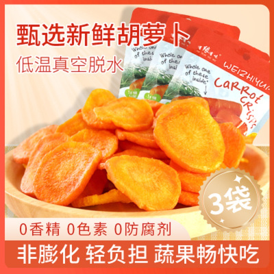 有缘有味即食胡萝卜脆25g*2袋+送1袋 老幼休闲零食胡萝卜干果蔬脆 非薯片膨化食品(共3袋)