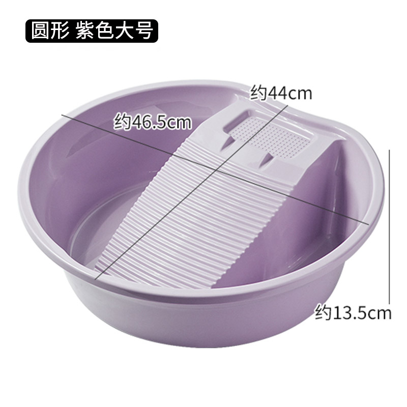 [补贴10%]加厚搓衣板小洗衣服的防滑洗衣板家用洗衣盆塑料洗衣搓板宿舍新式 大号圆形紫色 [搓衣板洗衣盆一体]