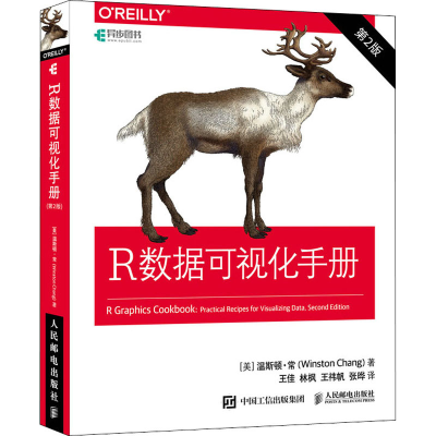 [M]R数据可视化手册 第2版-9787115555571