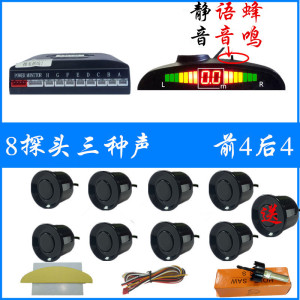 [补贴10%]汽车倒车雷达 4 6 8监视器真人语音声蜂鸣声月牙屏液晶屏影像