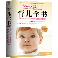 [M]育儿全书 0~3岁 第2版-9787571422370