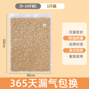 大米袋子五谷杂粮防潮防虫分装食品收纳密封袋装米真空压缩袋1929