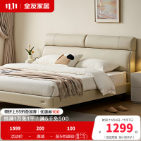全友家居 皮艺软包床现代简约主卧室双人大床婚床家用