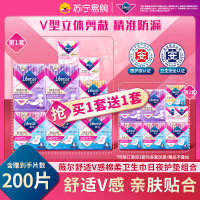 [买1送1]Libresse薇尔舒适V感棉柔卫生巾日夜护垫组合8包100片医护级V型贴合精准防漏极薄亲肤卫生巾姨妈巾