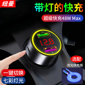 [补贴10%]纽曼车载充电器快充汽车点烟转换插座头华为usb车充