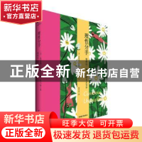 正版 理性分手(精) (美)凯瑟琳·伍德沃德·托马斯 中国青年出版社