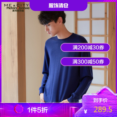 1件5折价：289.5-MECITY男装圆领毛衫韩版时尚羊毛保暖毛衣