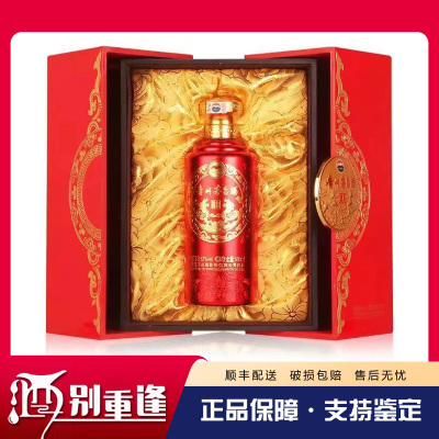 [酒别重逢]贵州茅台酒53度茅台红龙贵宾 酱香型白酒500ml 单瓶装