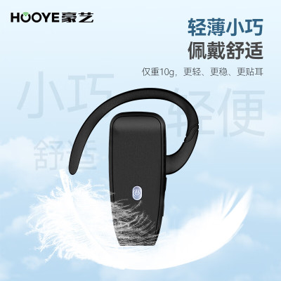 豪艺(HooYe)M50R接收耳麦(单个装) 无线对讲讲解接收器 一对多解说器电子导览机非入耳讲解器耳机